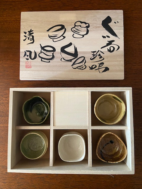 goyou sake set
